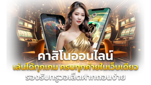 Lucabet18 ประสบการณ์ใหม่แห่งการเดิมพันออนไลน์